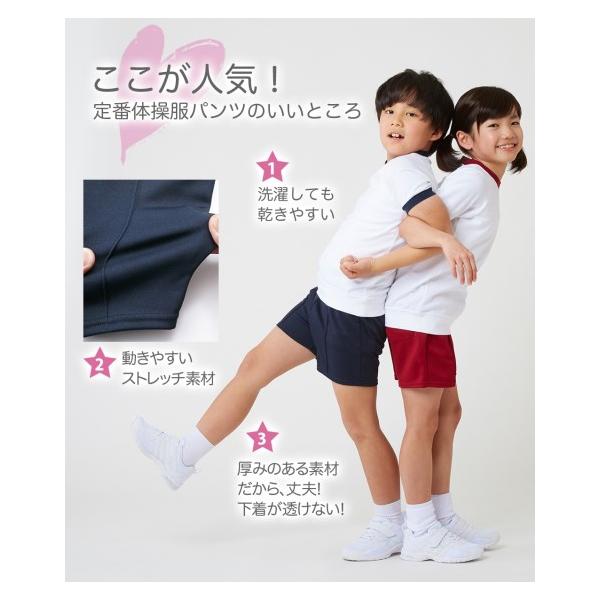 体操服ズボンパンツキッズショート2枚組通園通学身長110〜170cm