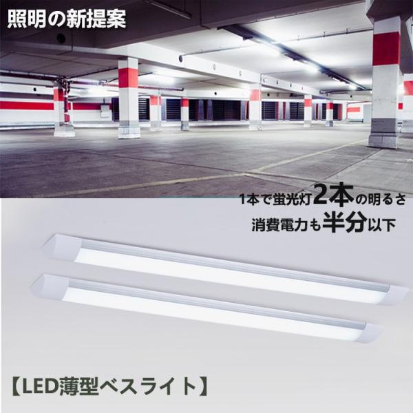 LED蛍光灯器具一体型40W形2灯相当昼光色昼白色電球色led蛍光灯一体型超