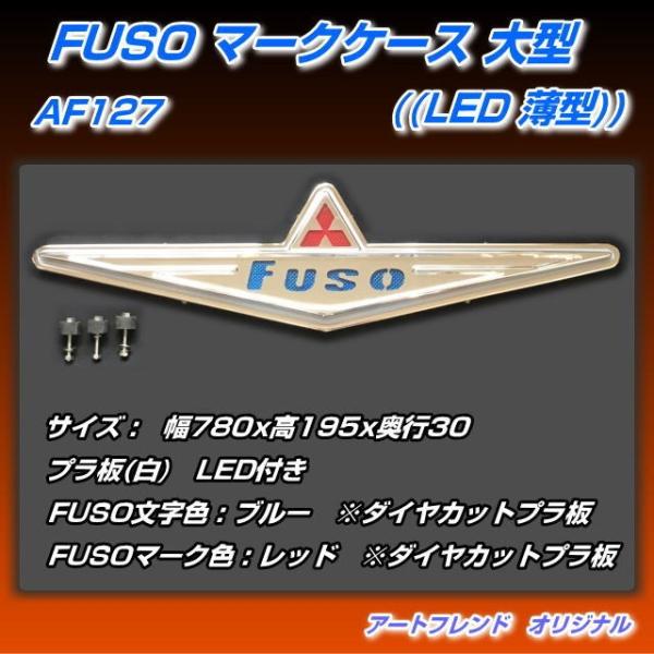 FUSOマークケース 《LED薄型》 大型 24V バスマークアンドン /【Buyee】 Buyee - Japanese Proxy Service  | Buy from Japan!