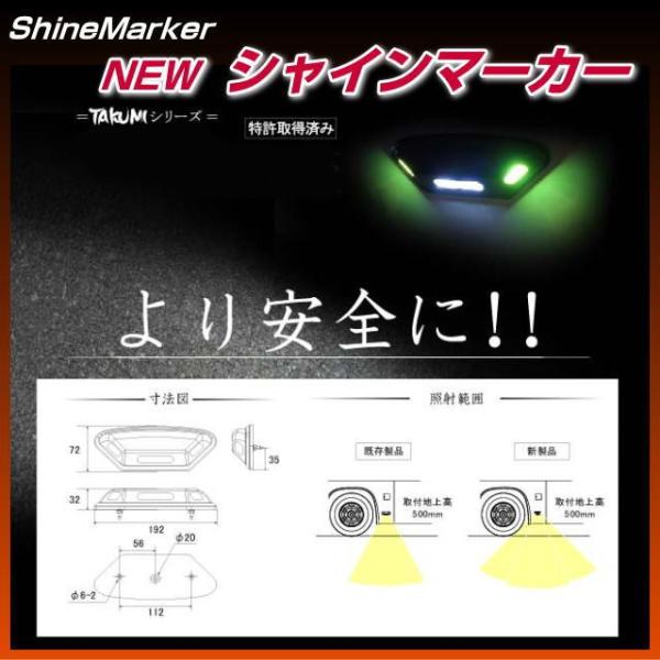 LED路肩灯　TAKUMIシリーズ　シャインマーカー　T-SMD-23 2個 LED路肩灯 TAKUMIシリーズ シャインマーカー T-SMD-23 2個 路肩