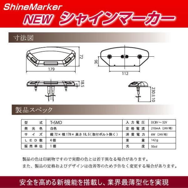 シャインマーカー T-SMD-23 LED路肩灯 12V/24V共用 /【Buyee】