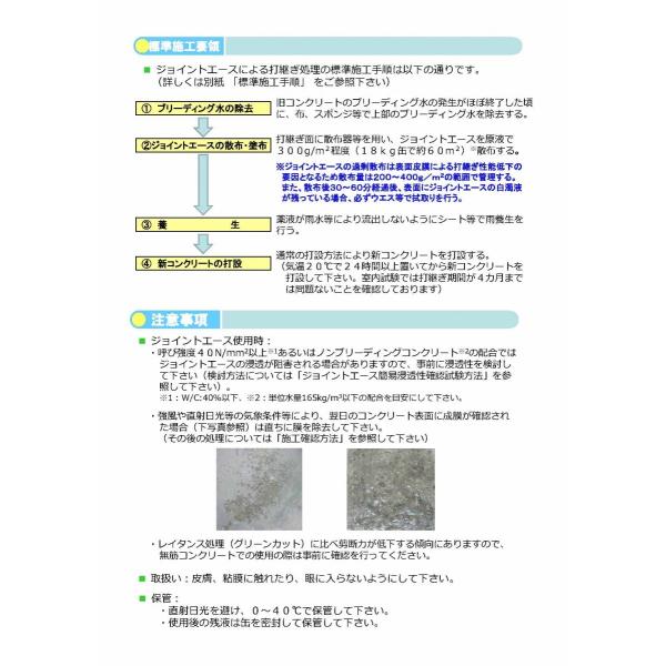 ジョイントエースJA-40 18kg／缶 ライオン・スペシャリティ・ケミカルズ株式会社 /【Buyee】