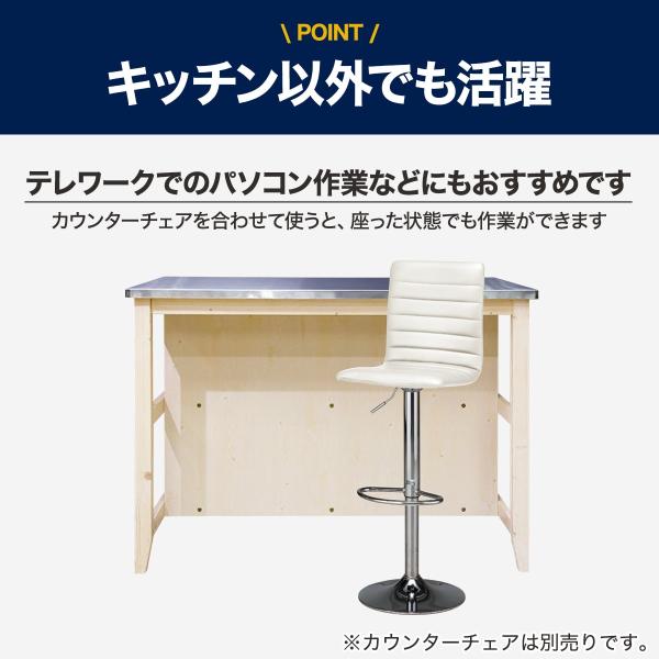 ワークテーブル (シナモ12078WH ステン) キッチンカウンター