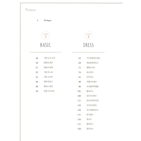 シエラの人形服アトリエ 韓国本 シエラの人形服アトリエ 韓国本 - メルカリ