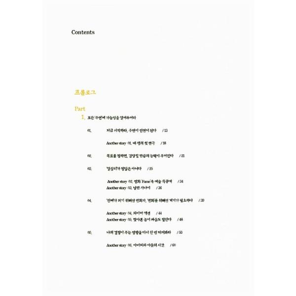 絶版につき中古でお探しします）韓国語のエッセイ 熱血男児