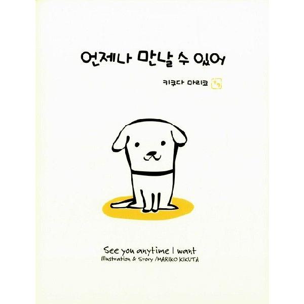 【テーマ童話 】 15冊 /【트루북 테마동화】 韓国語 絵本 まとめ売り 絵本15冊まとめ売り 童話館など｜Yahoo!フリマ（旧PayPayフリマ）