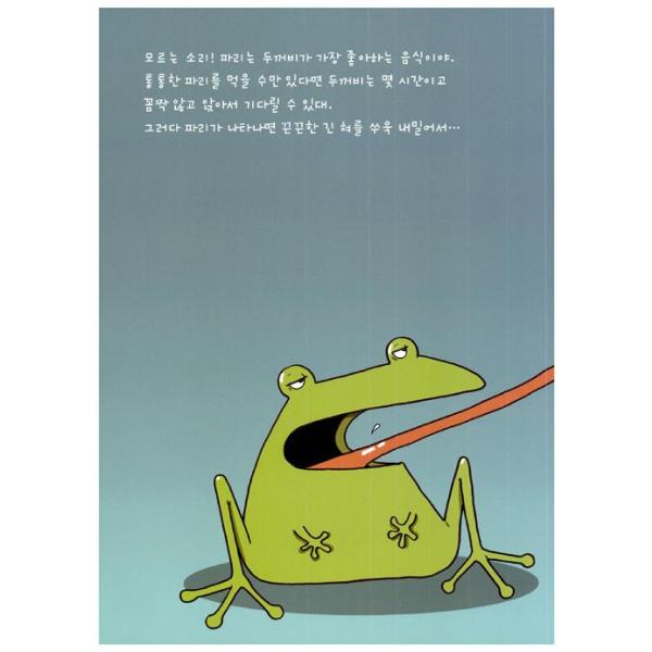 韓国語の絵本/ハングルの絵本 あせ、うんち、ゆき、ごみも