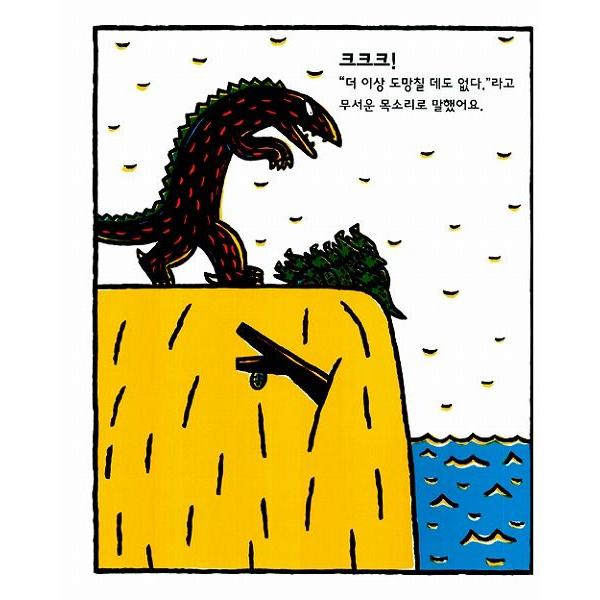 韓国語の絵本/ハングルの絵本 きみはほんとうにステキだね
