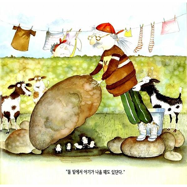 韓国語の絵本/ハングルの絵本 お母さんが卵を産んだ！（ママがたまごを