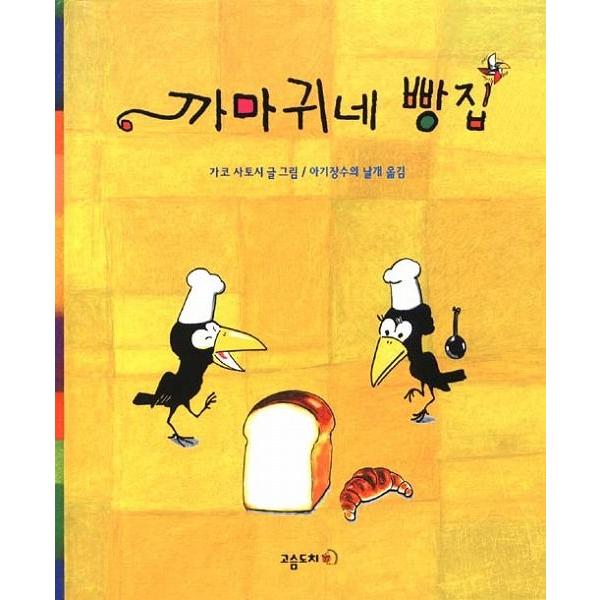 韓国語絵本　ハングル絵本　겨자씨絵本シリーズ　69冊 niyantarose_cb181