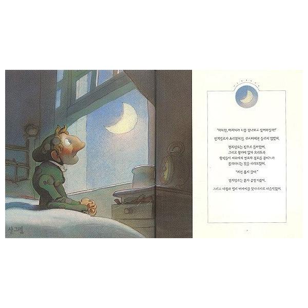 韓国語絵本　40冊 韓国語の絵本/ハングルの絵本 きみはとくべつだよ（たいせつな