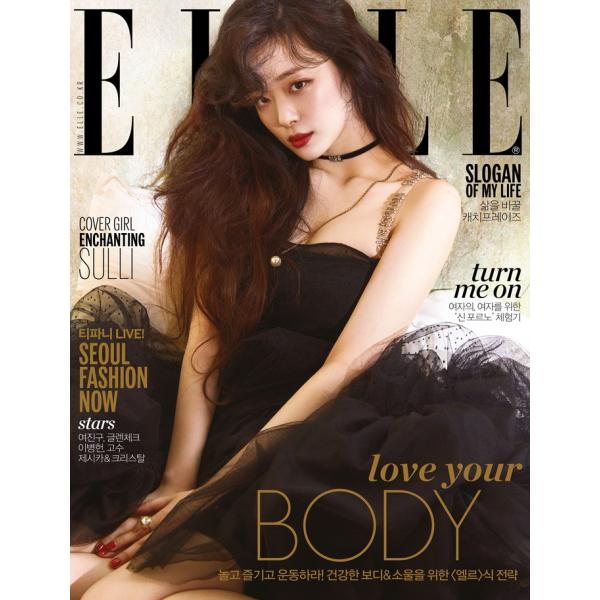 韓国女性雑誌ELLE（エル）2017年5月号(ソルリ表紙/ヨ・ジング、イ