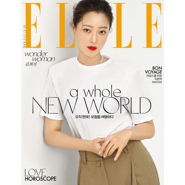 韓国女性雑誌ELLE（エル） 2019年7月号(キム・ヒソン表紙) /【Buyee