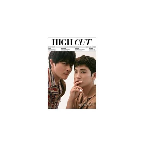 韓国芸能雑誌 HIGH CUT（ハイカット） 220号 (チャン・ドンゴン＆パク