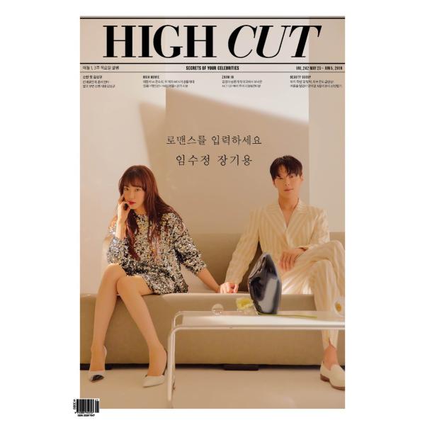 韓国芸能雑誌HIGH CUT（ハイカット） 242号(イム・スジョン＆チャン