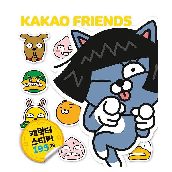 韓国のステッカーブック 『キャラクターステッカー：カカオフレンズ