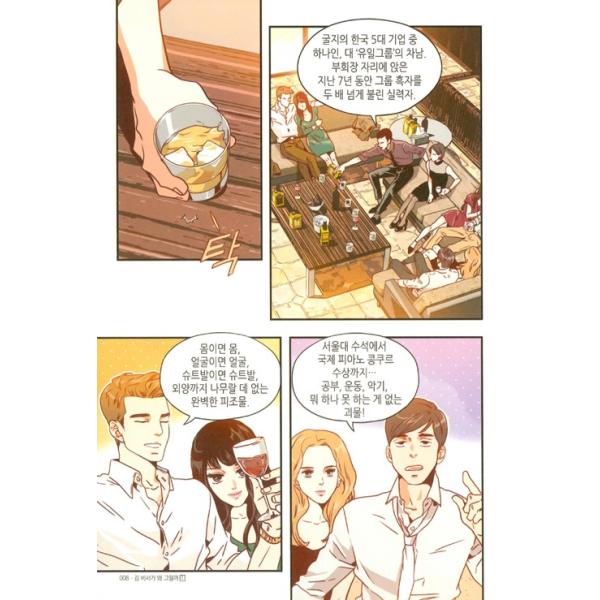 韓国語漫画『【セット】キム秘書はいったい、なぜ？1〜6セット(完結)-全6巻-』もう秘書はやめます韓国版パク・ソジュンパク・ミニョン主演ドラマまんが原作  /【Buyee】 Buyee - Japanese Proxy Service | Buy from Japan!