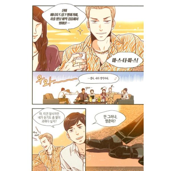 【全編韓国語】キム秘書はいったい、なぜ？【原作コミック】６巻セット 韓国語漫画『【セット】キム秘書はいったい、なぜ？1〜6セット