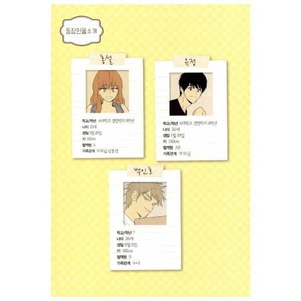 M.　チーズインザトラップ　韓国　漫画　season3.4 19冊セット チーズインザトラップ シーズン3 韓国版 - メルカリ