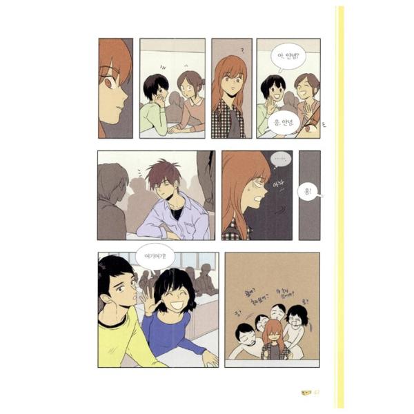 韓国語のマンガ「チーズインザトラップ」シーズン 3 ：通常版