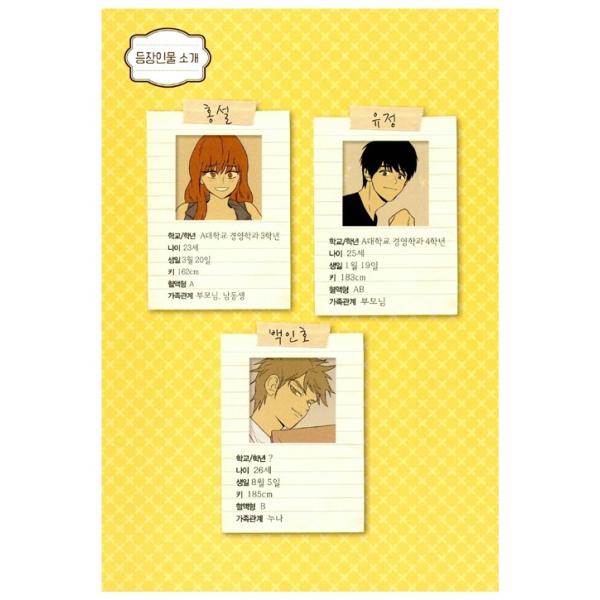 M.　チーズインザトラップ　韓国　漫画　season3.4 19冊セット チーズインザトラップ チートラ 韓国版 ハングルの通販 by uju's
