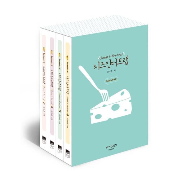 韓国語のマンガ 『チーズインザトラップ』 シーズン 4 ：セット