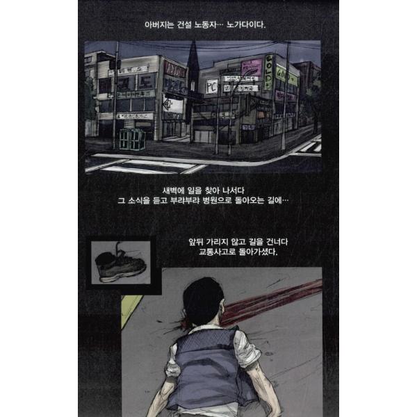 韓国語の漫画 『毒鼓（トッコ） 1〜6巻 ボックスセット 全6巻