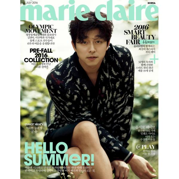 韓国女性雑誌marie claire（マリ・クレール）2016年7月号(コン・ユ表紙