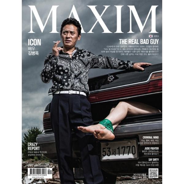 韓国男性雑誌MAXIM KOREA（マキシム・コリア）2015年09月号(藤井美菜