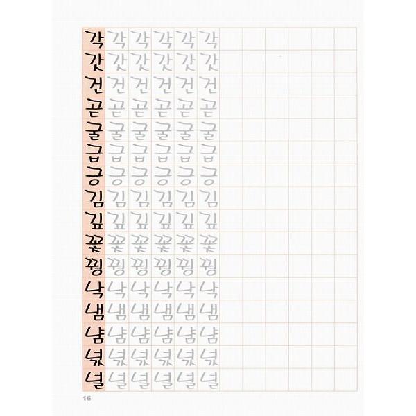 ちいかわハングル あっという間にスラスラ読める! | ナガノ