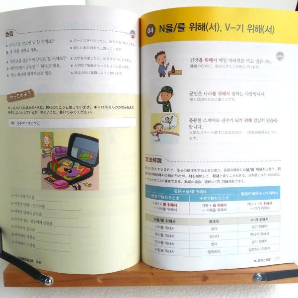 韓国語の書籍実用韓国語文法- 初級(日本語版) [本＋CDなし] Korean