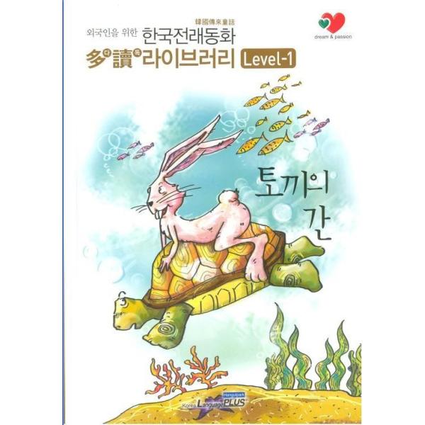 韓国伝来童話①】 30冊 【한국전래동화①】 韓国語 昔ばなし