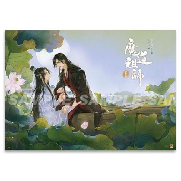 中国語 小説『魔道祖師 番外集 特装版 《陳情令》 原作小説』著：墨香 ...