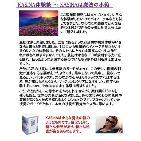 ブレインマシン KASINA カシーナ本体 拡張ゴーグル (DeepVision ディープビジョン) 特典拡張プログラム セット /【Buyee】