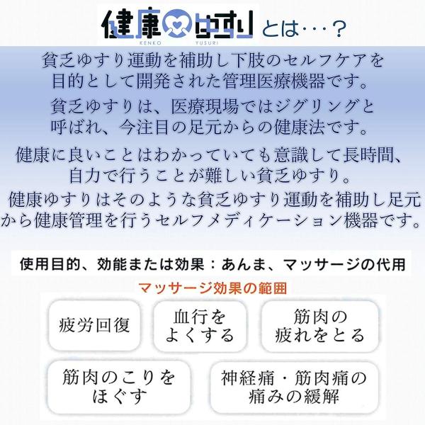 健康ゆすり器 股関節 痛み 解消 JMH-100 貧乏ゆすり 家庭用 マッサージ