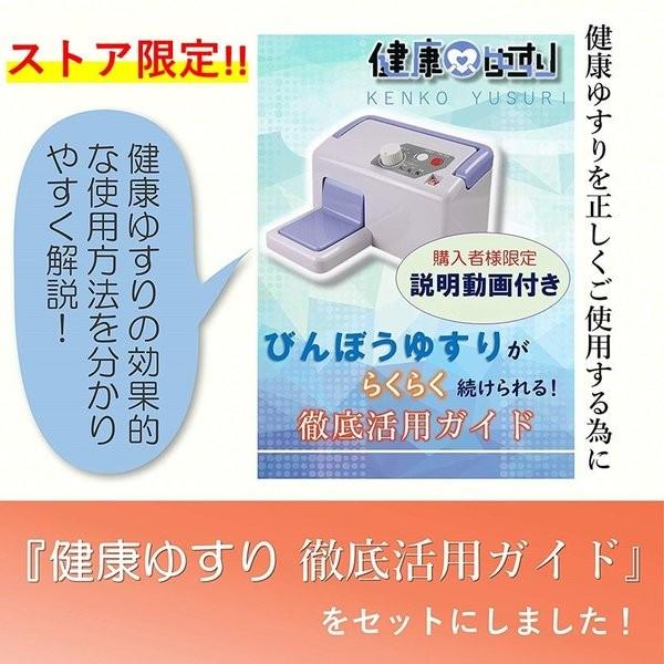 健康ゆすり器 股関節 痛み 解消 JMH-100 貧乏ゆすり 家庭用 マッサージ器 足ゆらマシン 足 マッサージ 健康ゆすり 変形股関節症  徹底活用ガイド 2点セット /【Buyee】