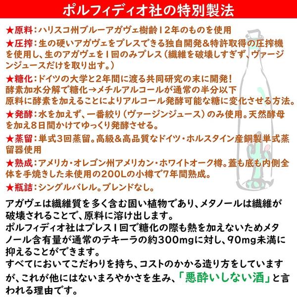 ポルフィディオ アネホ スーパー・ハリスコ 新樽7年熟成 テキーラ サボテン入り 39.3度 750ml 正規品 ショットグラス付き /【Buyee】  Buyee - Japanese Proxy Service | Buy from Japan!