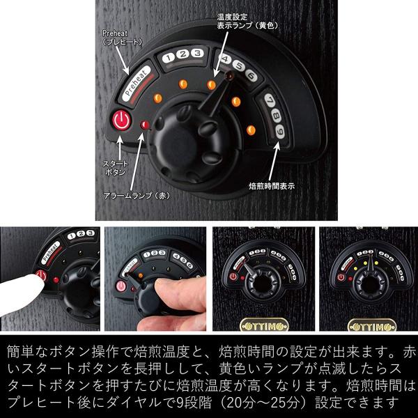 オッティモ煙の出ない家庭用電動焙煎機コーヒービーン無煙ロースター