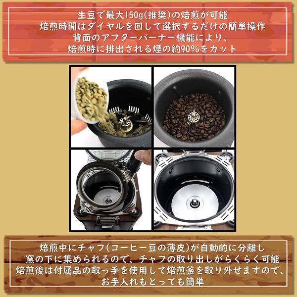 オッティモ煙の出ない家庭用電動焙煎機コーヒービーン無煙ロースター
