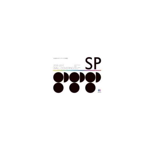 サンゲツ】壁紙クロス SP-9919（旧品番SP-2319）長期継続品/2023年まで