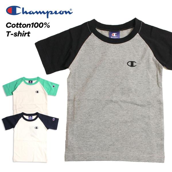 子供服 Champion チャンピオン 半袖ラグランTシャツ（100cm 110cm