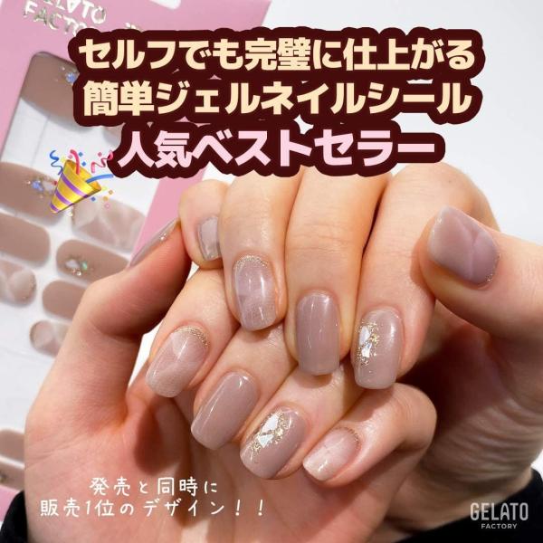 GELATO FACTORY。】ジェラートファクトリーネイルシール [人気続行