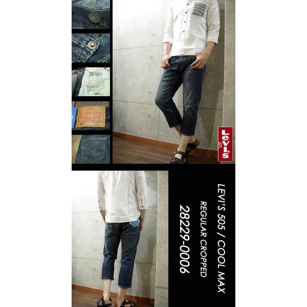 Levis fashion 505 coolmax