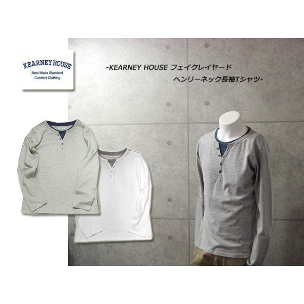 SALE 40%OFF KEARNEY HOUSE カーニーハウス フェイクレイヤード