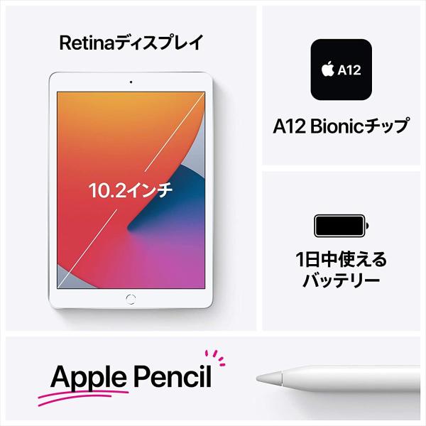 Apple iPad 第8世代 128GB + Apple Pencil iPad Wi-Fi 白く 128GB 第8