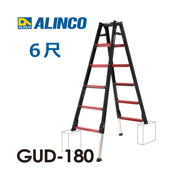 宅配 アルインコ 上部操作式伸縮脚付はしご兼用脚立 GUD-180