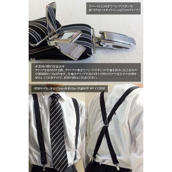 サスペンダー メンズ X型 フォーマル NO8クリップ仕様 日本製 黒 白