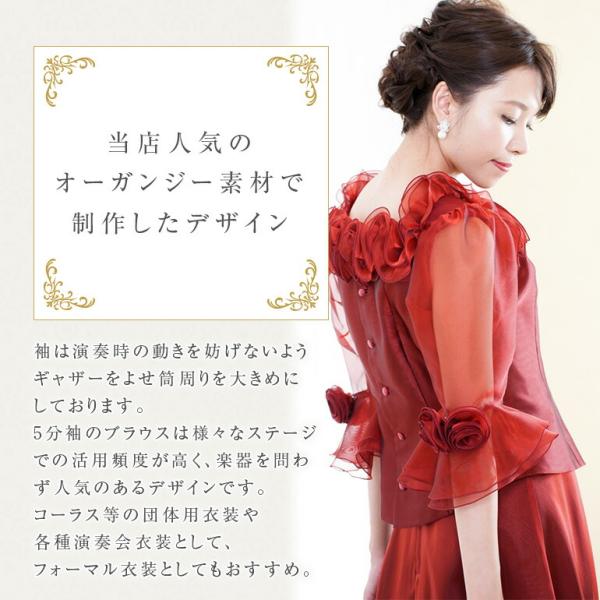 演奏会衣装製作　ノンプレステージ　演奏会　フリル　ブラウス　レッド・シャンブレー 演奏会衣装製作 ノンプレステージ 演奏会 フリル ブラウス