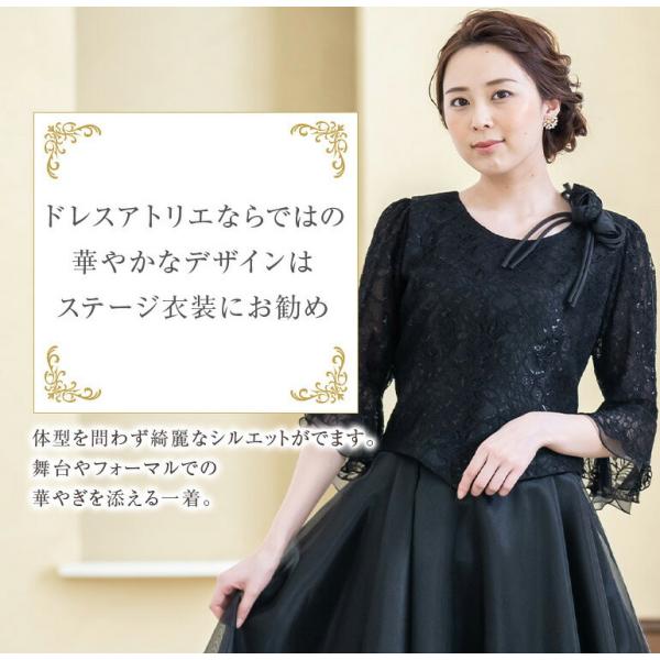 オーケストラ 衣装 女性 演奏会 白 黒 バラ柄ストレッチ 黒ブラウス