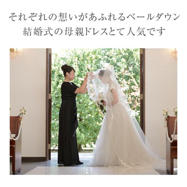 結婚式 母親 五分袖 ブラック ロングドレス 黒 マザードレス